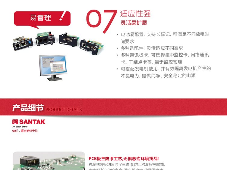 山特C10K 10000VA/9000W 标机在线式 UPS不间断电源 图4