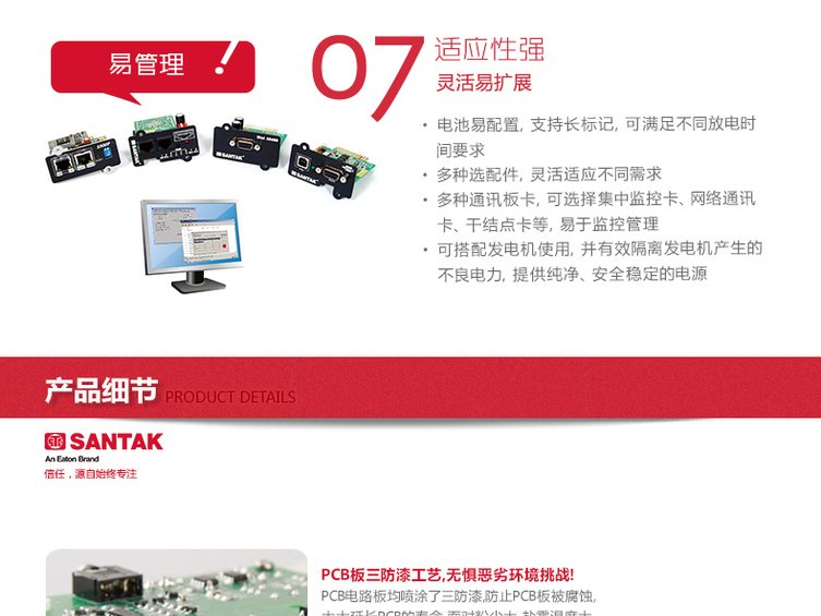 山特C10KS 10000VA/9000W 长效机在线式 单机无电池 UPS不间断电源 图4