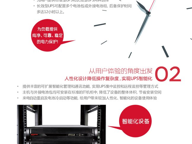 山特C1KR 1000VA/800W 机架式 UPS不间断电源 图3