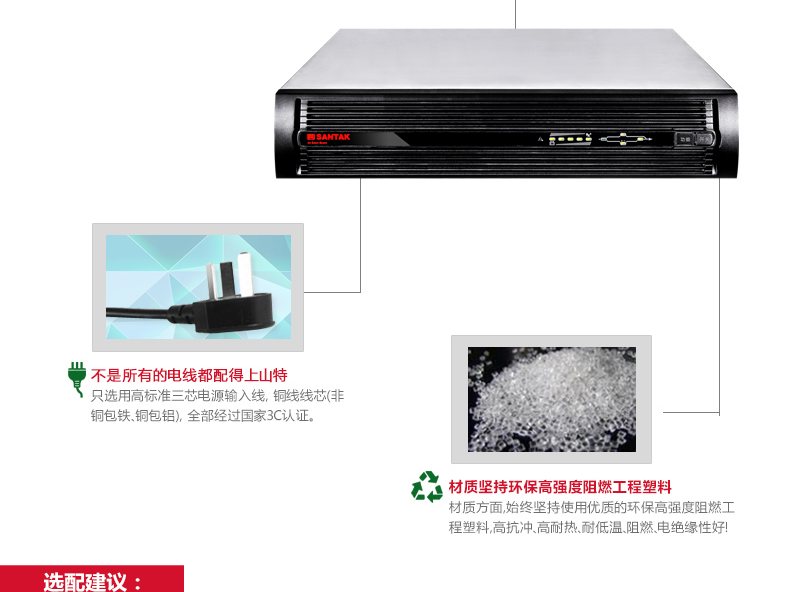 山特C1KR 1000VA/800W 机架式 UPS不间断电源 图4