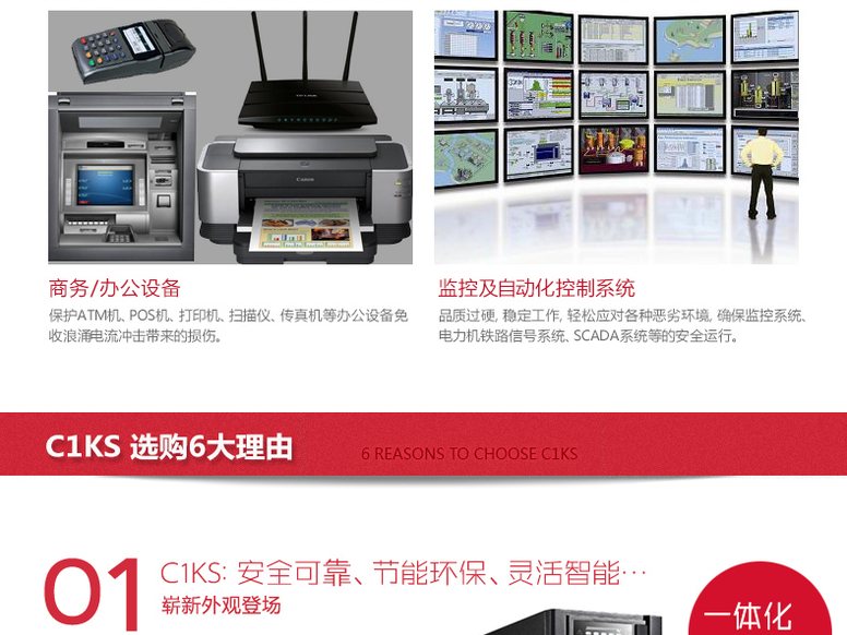 山特C1KS 1000VA/800W 长效机在线式 单机无电池UPS不间断电源 图3