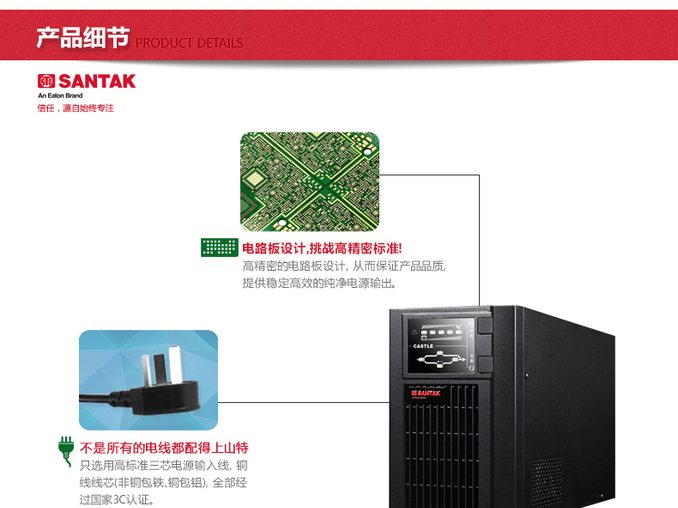 山特C2K 2000VA/1600W 标机在线式 UPS不间断电源 图4