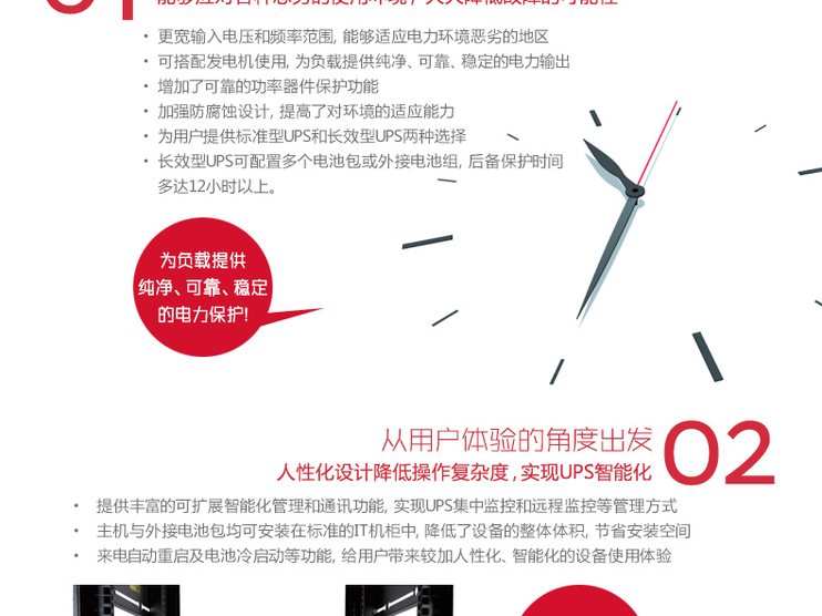 山特C2KR 2000VA/1600W 机架式 UPS不间断电源 图3