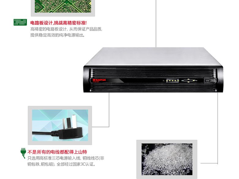 山特C2KR 2000VA/1600W 机架式 UPS不间断电源 图4