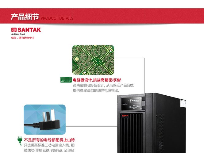 山特C3K 3000VA/2400W 标机在线式 UPS不间断电源 图4