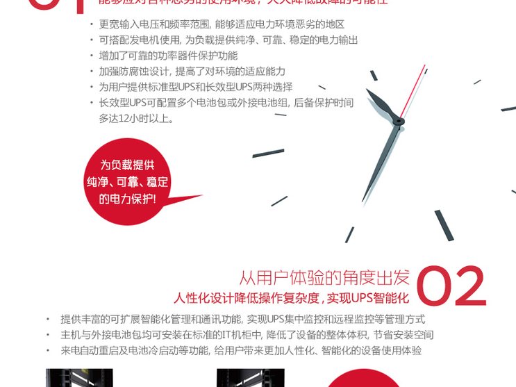 山特C3KR 3000VA/2400W 机架式 UPS不间断电源 图3