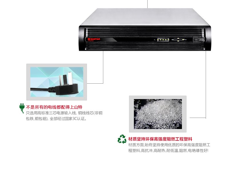 山特C3KRS 3000VA/2400W 机架式 UPS不间断电源 图4