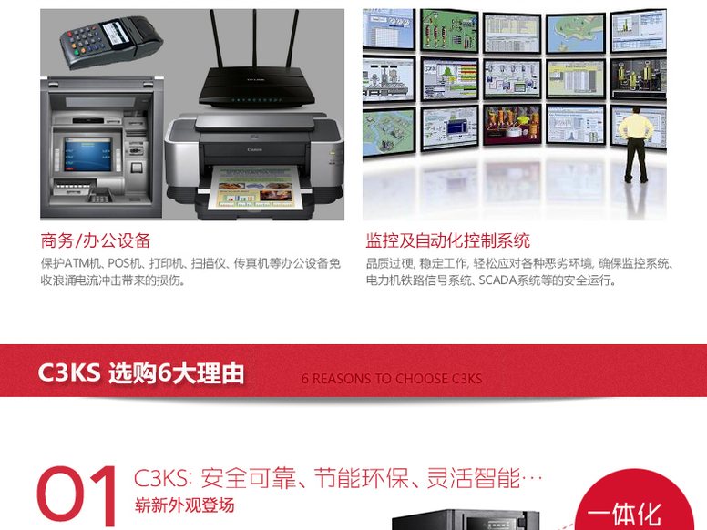 山特C3KS 3000VA/2400W 长效机在线式 单机无电池UPS不间断电源 图3