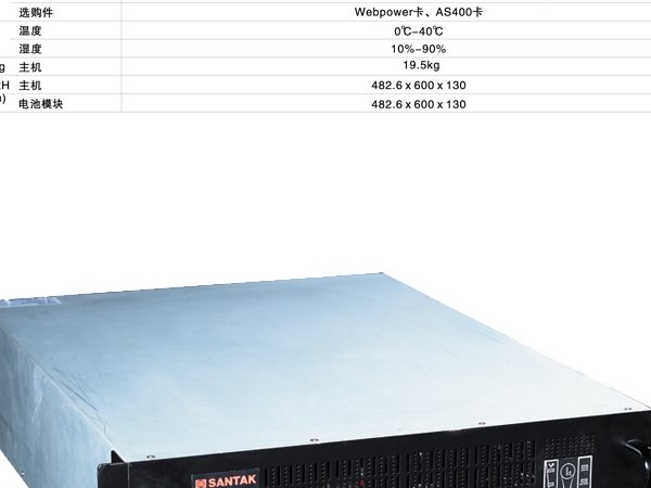 山特C6KRS 6000VA/4200W 机架式 UPS不间断电源 图3