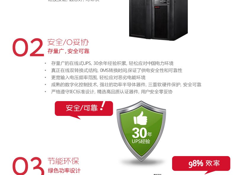 山特C6KS 6000VA/5400W 长效机在线式 单机无电池 UPS不间断电源 图4