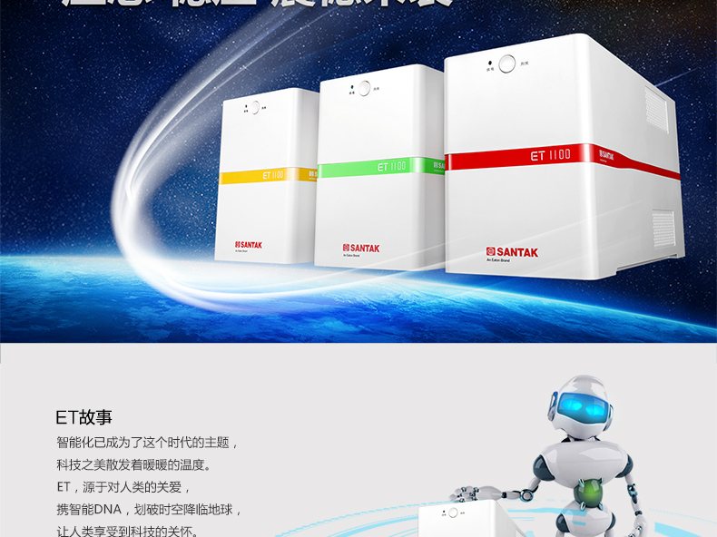 山特ET1100 1100VA/600W UPS不间断电源备用电脑智能稳压 后备式 图2