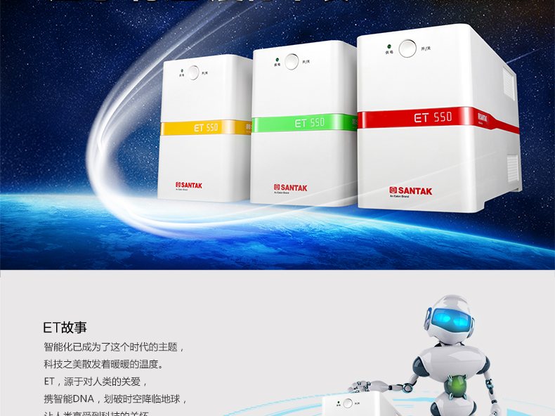 山特ET550 550VA/300W UPS不间断电源备用电脑智能稳压 后备式 图3