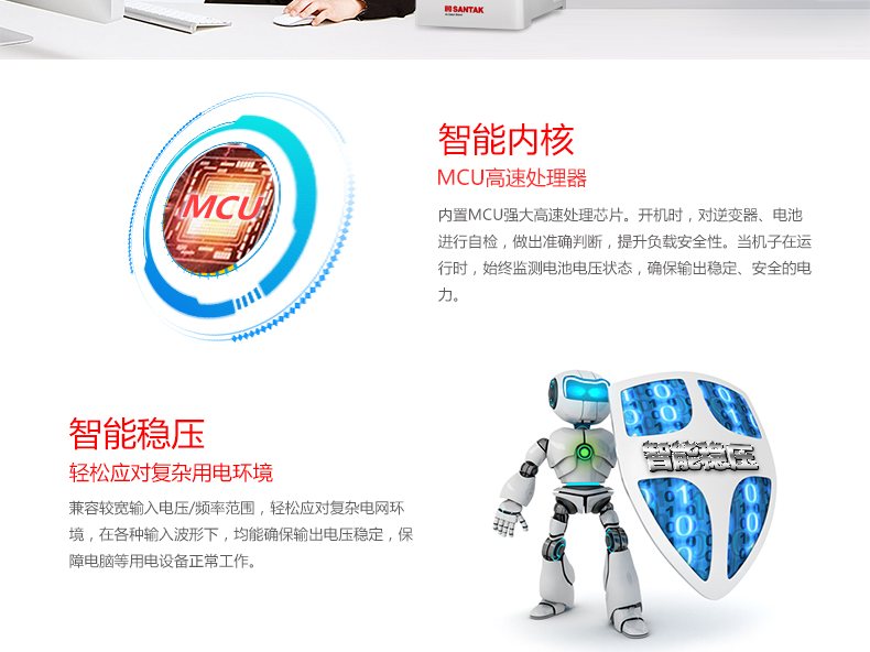 山特ET550 550VA/300W UPS不间断电源备用电脑智能稳压 后备式 图4