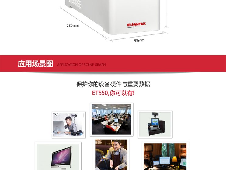 ET550 后备式(TG / MT / K / ET 系列) 实物与应用图示