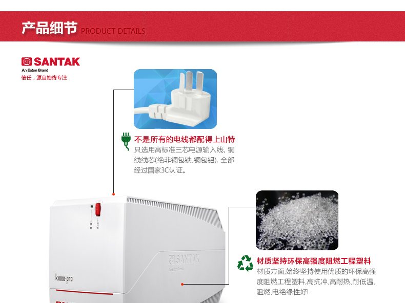 山特K1000pro 1000VA/600W UPS不间断电源备用电脑智能稳压 后备式 图4