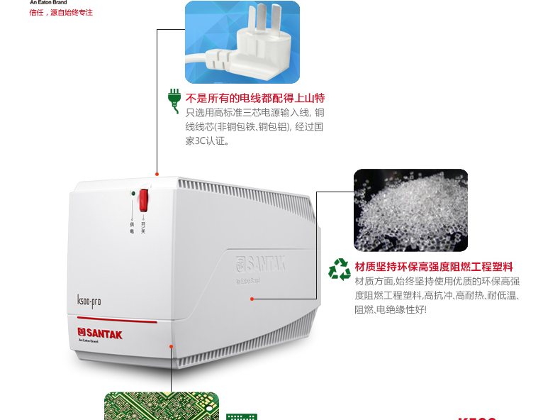 山特K500pro 500VA/300W UPS不间断电源备用电脑智能稳压 后备式 图4