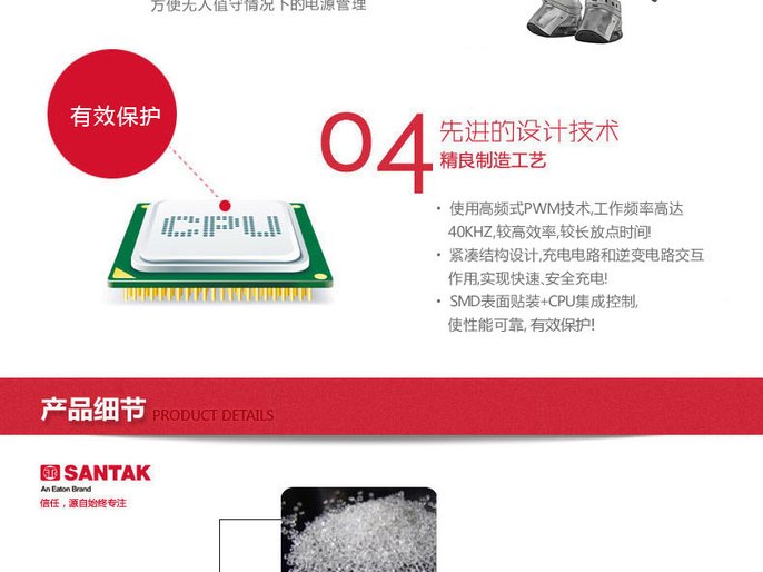 山特MT1000-s 1000VA/600W UPS不间断电源 长效机后备式 图3