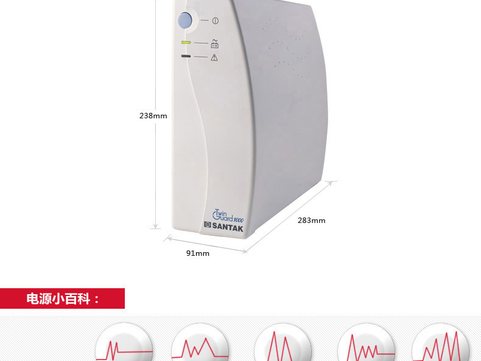 山特TG1000 1000VA/600W UPS不间断电源备用电脑智能稳压 后备式 图4