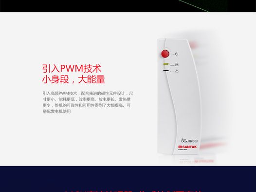 山特TG-E1000 1000VA/600W 后备式 UPS不间断电源家备用电脑 图2