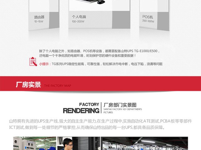 山特TG-E1000 1000VA/600W 后备式 UPS不间断电源家备用电脑 图4